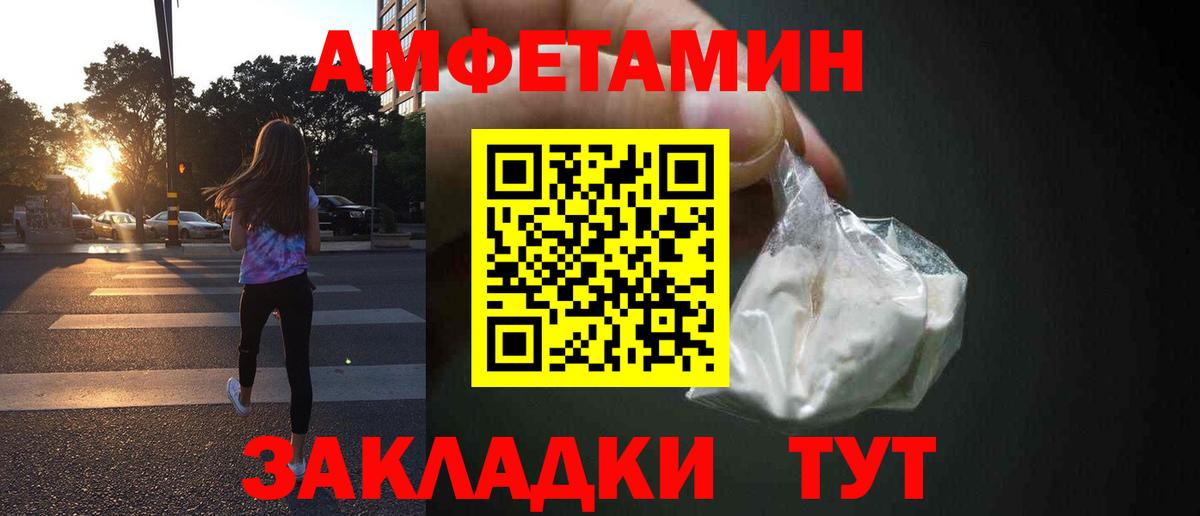 АМФЕТАМИН 98% Кемерово