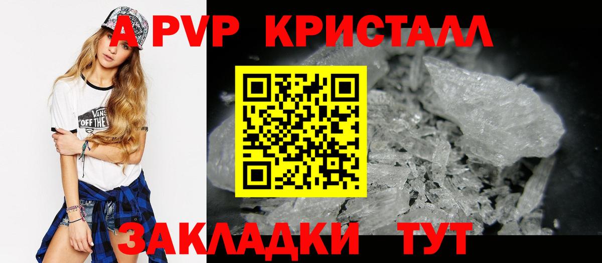 Alpha-PVP СК КРИС  Вход с VPN  Кемерово  Alpha PVP Crystall  А ПВП Crystall 