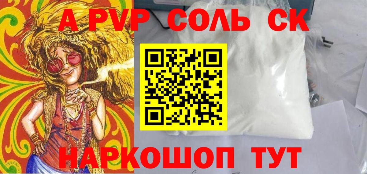 Alpha PVP Crystall Кемерово