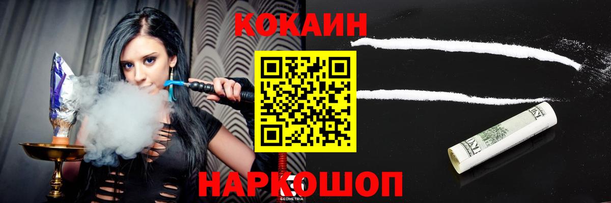 КОКАИН Колумбийский Кемерово