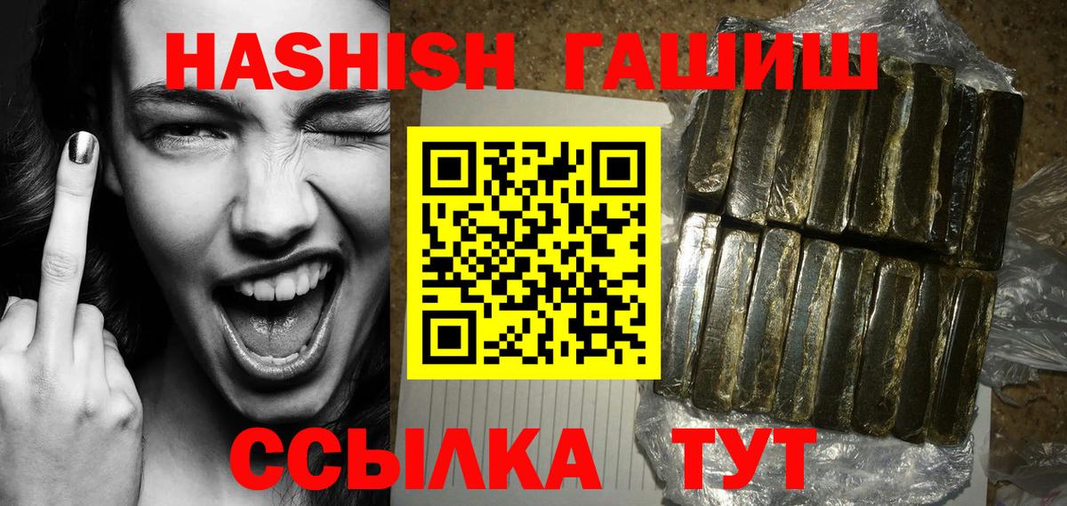 ГАШИШ  Вход с VPN  Кемерово  Гашиш Cannabis 