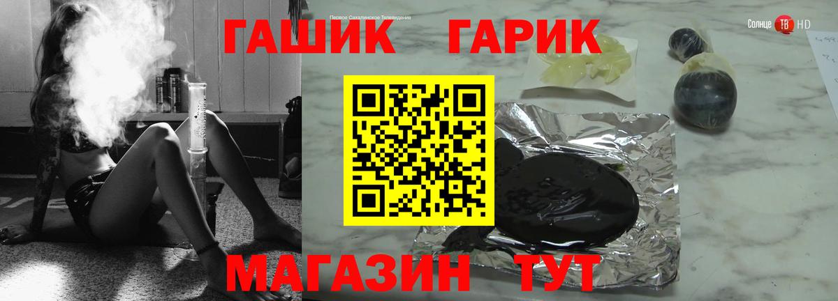 ГАШ ice o lator Кемерово
