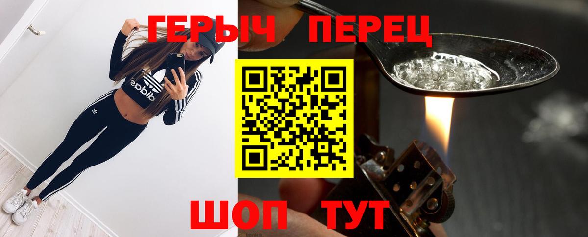 Героин  Вход с VPN  Кемерово  Героин гречка 