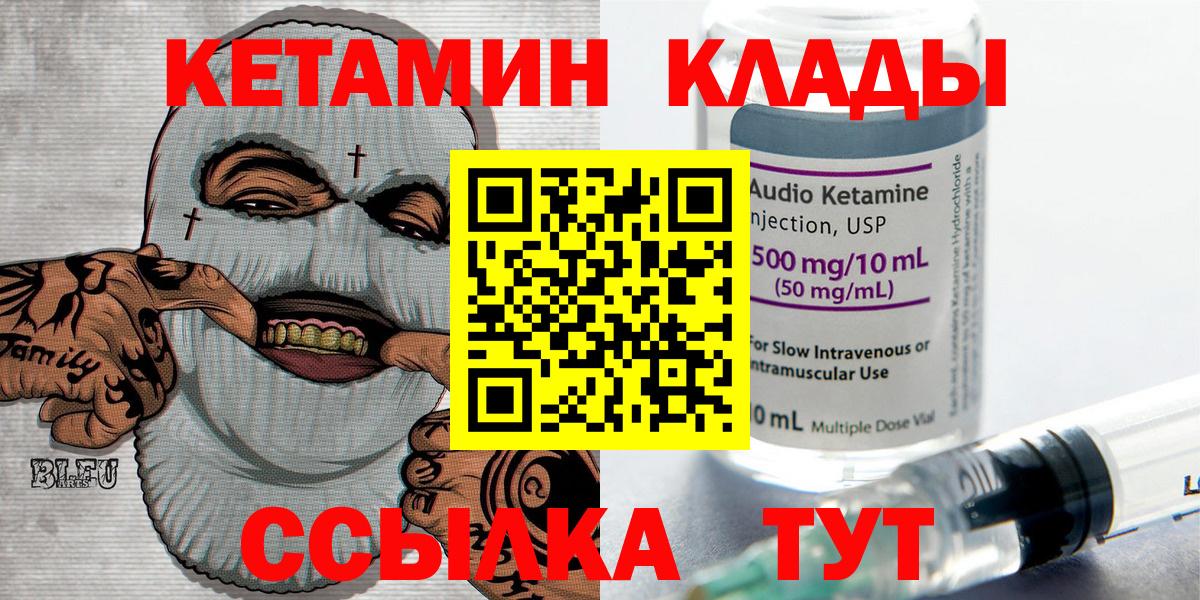 дарк нет формула  Вход с VPN  Кемерово  КЕТАМИН ketamine 