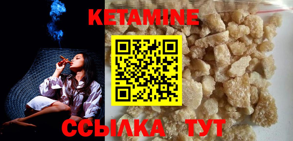 КЕТАМИН ketamine Кемерово