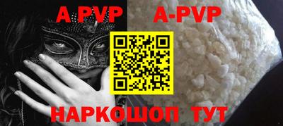 ALPHA-PVP Гагарин