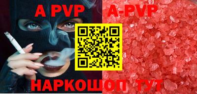ALPHA-PVP Гагарин