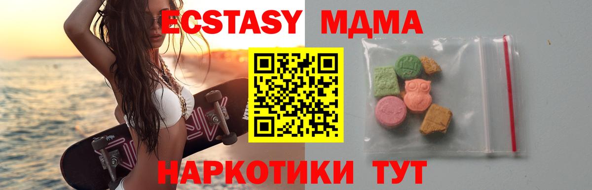 Кемерово  MDMA  MDMA crystal  Вход с VPN  МДМА Molly 