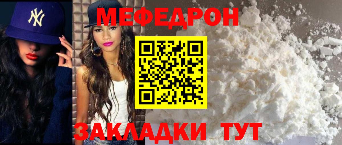 Кемерово  МЯУ-МЯУ  кракен ONION  Меф mephedrone  Вход с VPN 