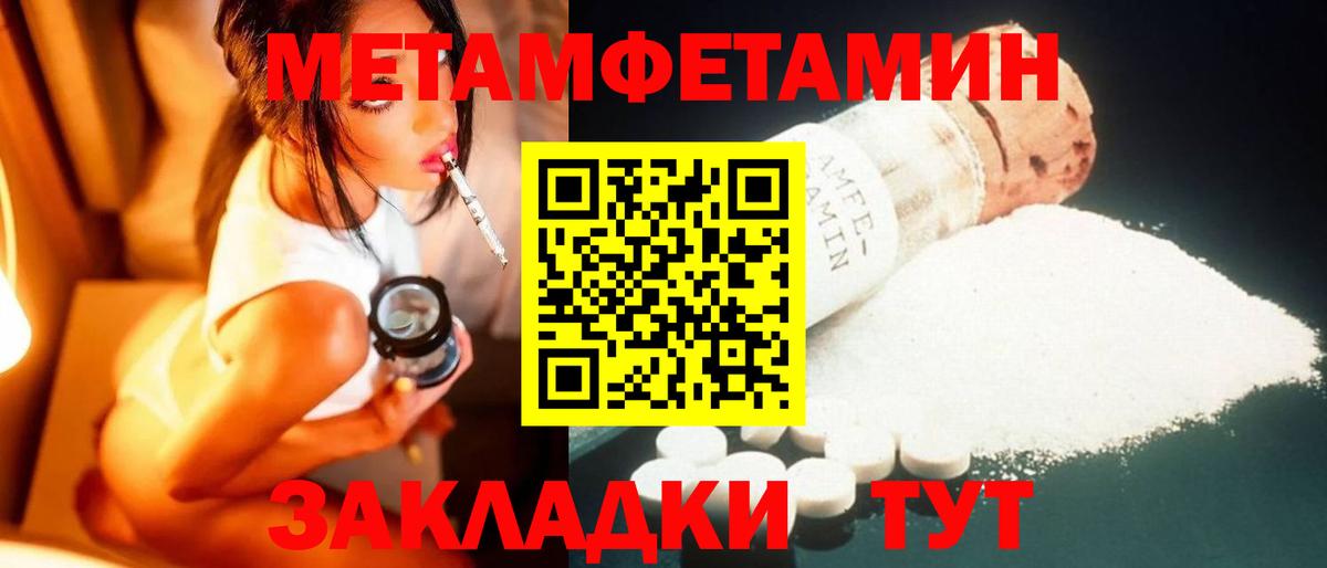 Метамфетамин винт  Вход с VPN  МЕТАМФЕТАМИН  Кемерово 