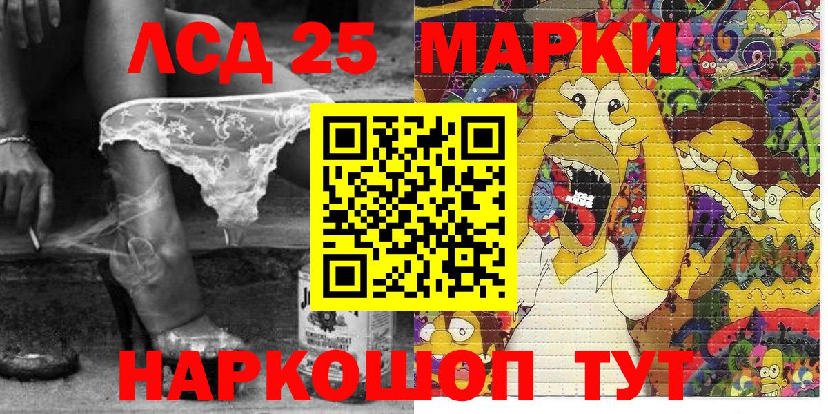 Наркотические марки 1,8мг  Марки 25I-NBOMe  Кемерово  Вход с VPN 